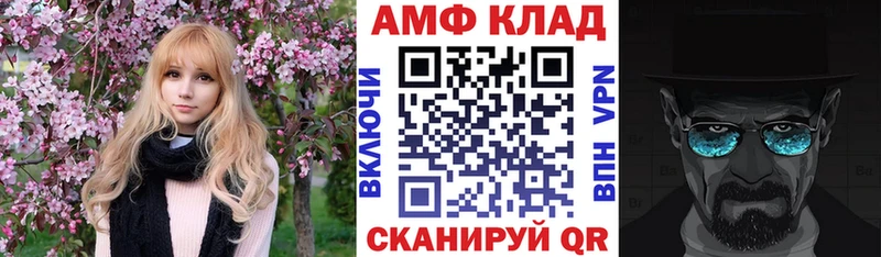 Амфетамин Premium Нефтекамск