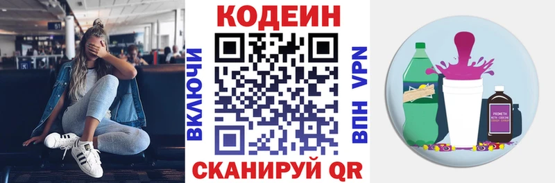 Codein Purple Drank  Нефтекамск 