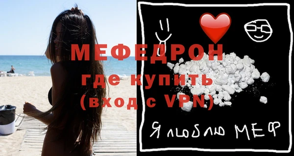 меф Бородино