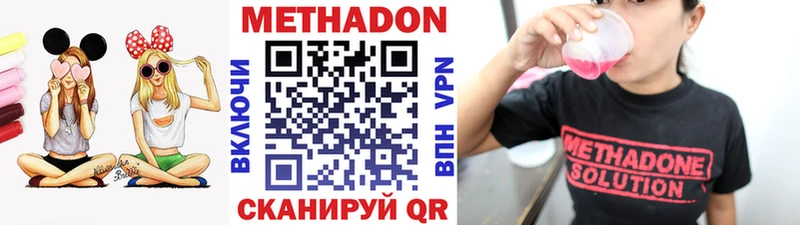 Метадон белоснежный  Нефтекамск 