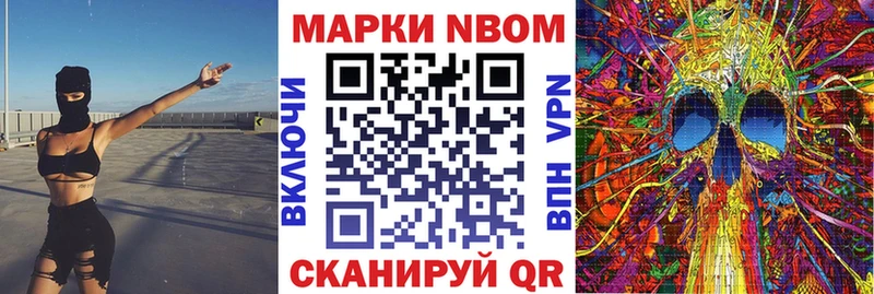 Марки 25I-NBOMe 1,8мг  Нефтекамск 